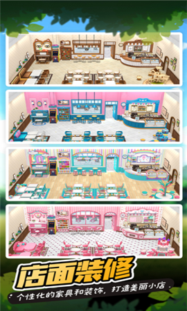 咖啡馆组织者截图欣赏