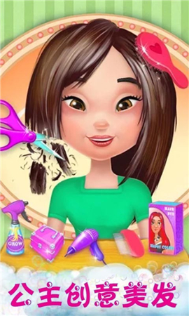 公主时尚设计截图欣赏