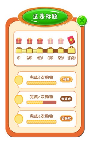 我的商业街天降截图欣赏