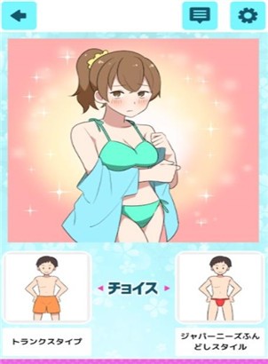 攻略美少女二选一截图欣赏