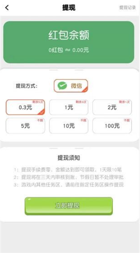 财神天天来截图欣赏