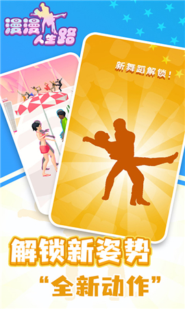 漫漫人生路截图欣赏