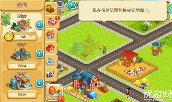 欢乐树截图欣赏