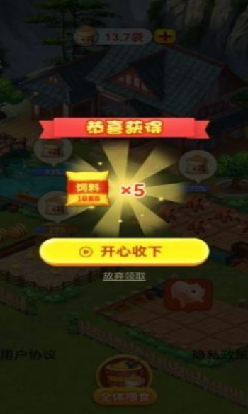 悠闲山庄截图欣赏