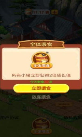 悠闲山庄截图欣赏