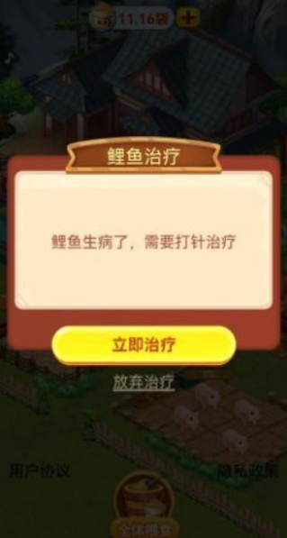 悠闲山庄截图欣赏