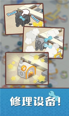 仓鼠蛋糕工厂截图欣赏