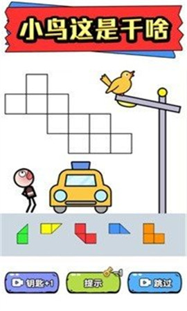 火柴人拼图截图欣赏