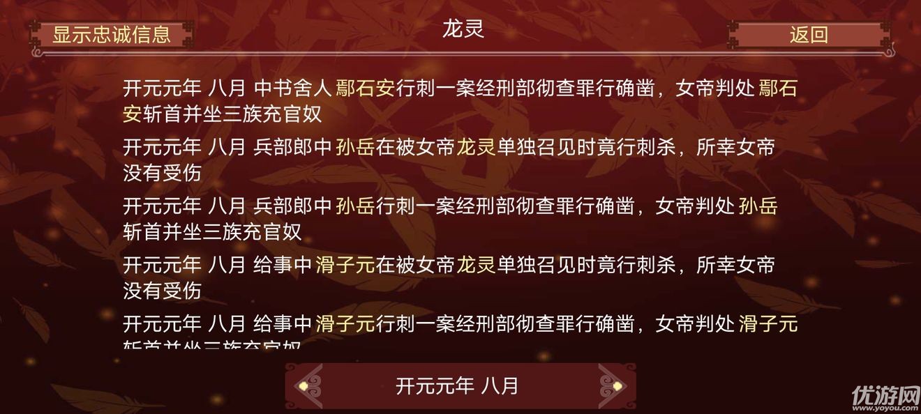 女帝的日常截图欣赏