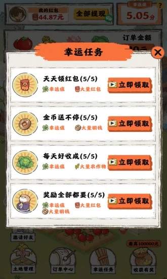 桃源人家截图欣赏