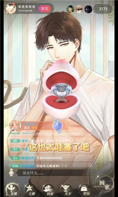 闪耀衣裁截图欣赏