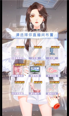 闪耀衣裁截图欣赏