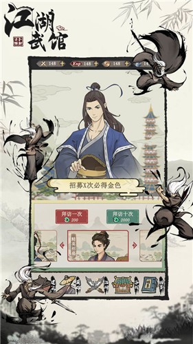 江湖武馆截图欣赏