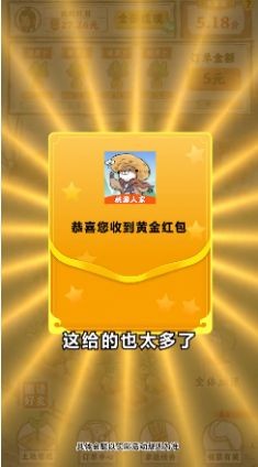 桃源人家截图欣赏