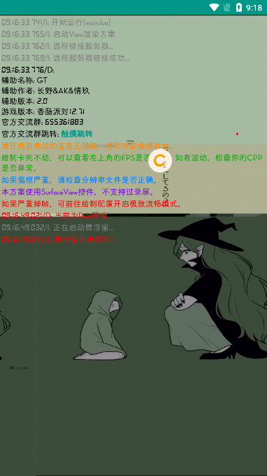 gt容器截图欣赏