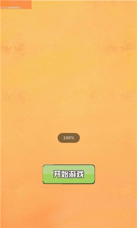 欢乐大球吃小球截图欣赏