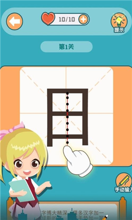 添一笔变新字游戏截图