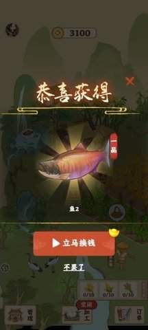 桃园人家截图欣赏