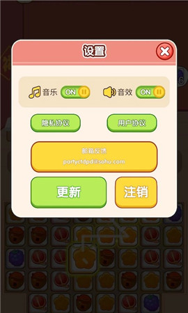 餐厅大派对截图欣赏