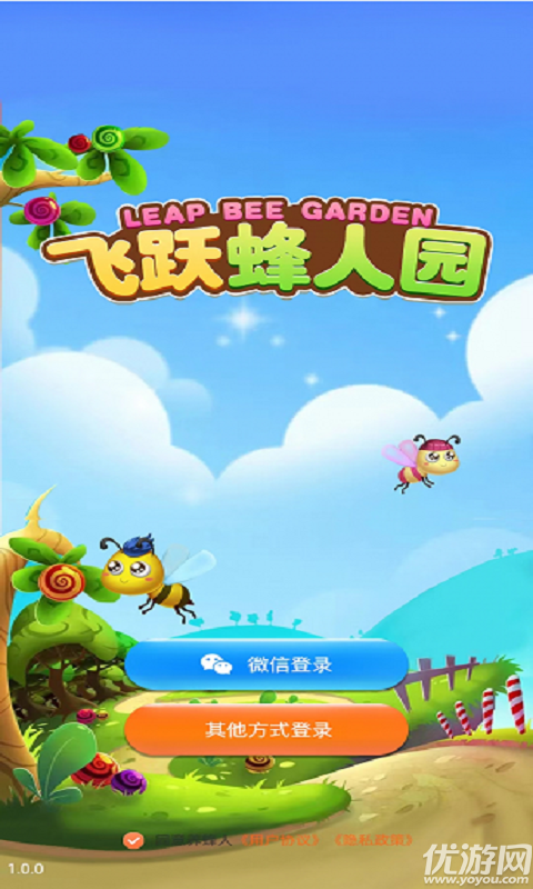 飞跃蜂人园截图欣赏