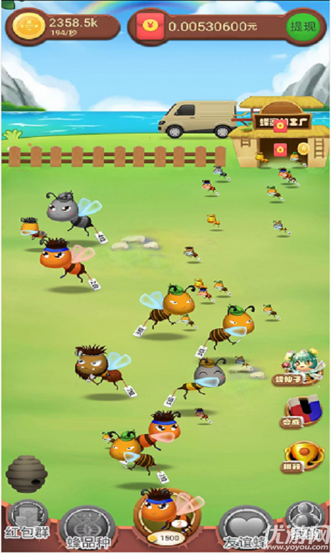 飞跃蜂人园截图欣赏