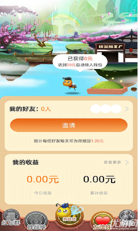 飞跃蜂人园截图欣赏