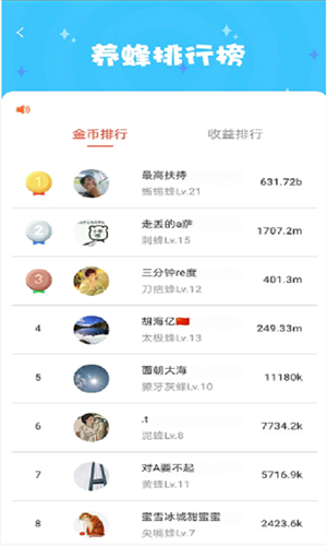 飞跃蜂人园截图欣赏