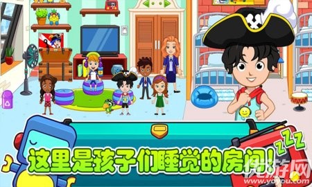 托卡迷你城市孤儿院截图欣赏