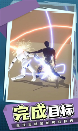 涂鸦激光剑截图欣赏