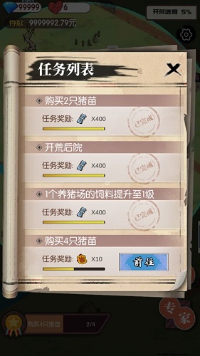 农村生活模拟器截图欣赏