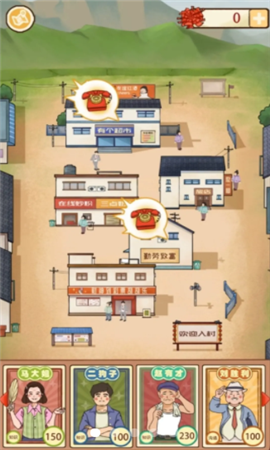 嘎嘎屯打工队截图欣赏