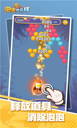 泡泡欢乐球截图欣赏