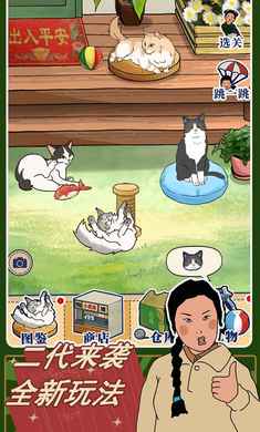 王蓝莓的机智生活截图欣赏