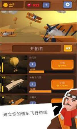 闲置太空船建造截图欣赏