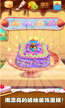 蛋糕大师截图欣赏