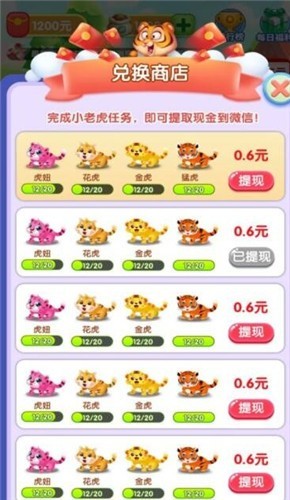 虎虎小院截图欣赏