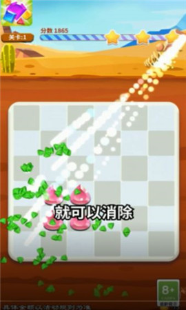 天天来消除截图欣赏