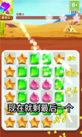 天天来消除截图欣赏