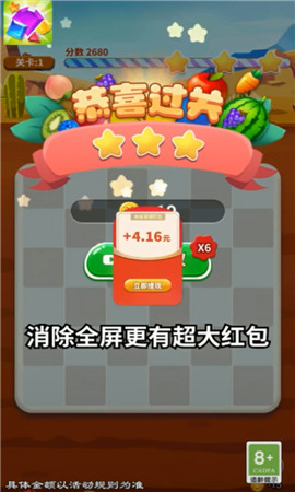 天天来消除截图欣赏