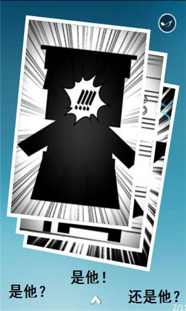 穿越吧少年截图欣赏