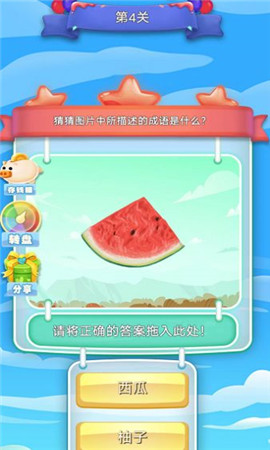 猜题大师截图欣赏