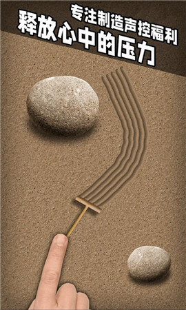 指尖解压模拟器截图欣赏