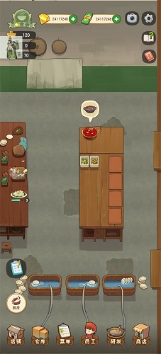 火锅真实模拟截图欣赏