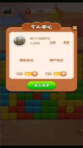 天天来消消截图欣赏