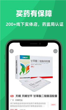 杏林大药房游戏截图