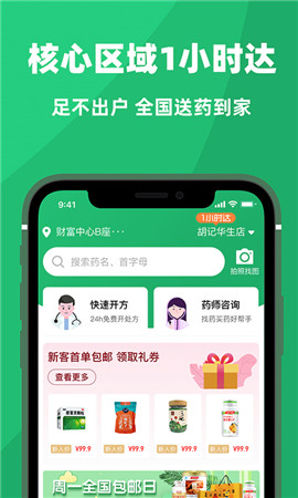 杏林大药房游戏截图