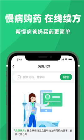 杏林大药房游戏截图