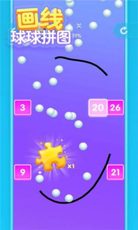 画线球球拼图截图欣赏