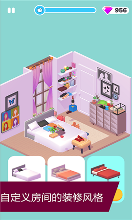 家装人生截图欣赏
