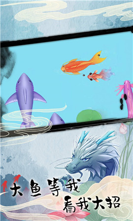 美味海底召唤截图欣赏